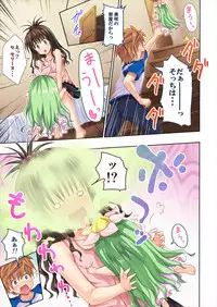 [Kamikadou (Ginyou Haru)] Moshi Rito Darkness -Soushuuhen- (To LOVE-Ru Darkness) [Digital]