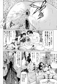 [Masakado Kurono] Siren