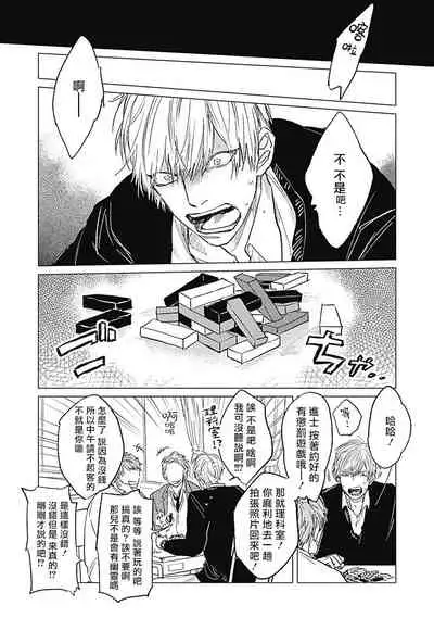 Houkago no Ghost | 放课后的幽灵 Ch. 1-4