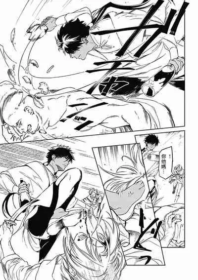 [Soutome Emu] Sahara no Koufuku Mono | 撒哈拉的幸福者 Ch. 1-2 [Chinese] [冒险者公会] [Digital]