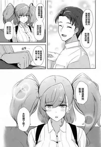 Koisuru Hishokan Atlanta - The secretary ship in love, Atlanta