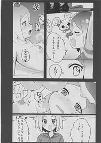 (Prism Jump 17) [Shan Maryland (Natin)] PriPara Refle (PriPara)