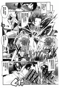 [Cevoy] Watashi no Himitsu no Seiheki [Chinese]