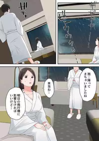 Zutto Akogareteta Hitozuma na Senpai to Amaama Sex Shichatta Hanashi