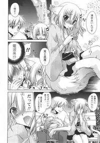 Comic Masyo 2007-10