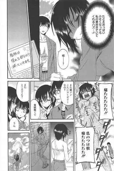 Manga Bangaichi 2012-07