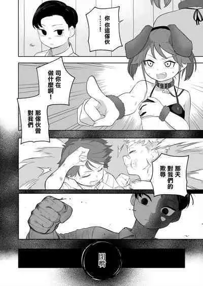 Kyousei Gimukyouiku! TS Ecchi na Onnanoko Kunrenkou! 2