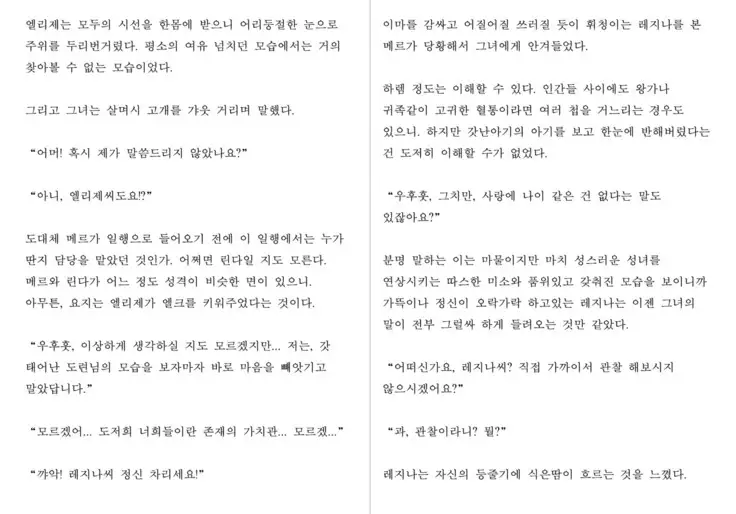 Monster Girl Encyclopedia Stories: Harem of Collar