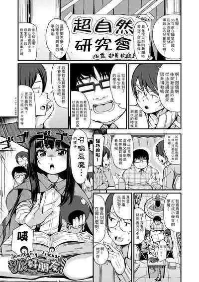 Kobetsu Ecchi Shidou Juku