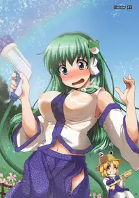 (Kouroumu 7) [Seishinkan Eikyuu (Various)] SanaPai to Kiite (Touhou Project)