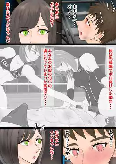 Gyaku Ryona Koukou Pro Wres-bu 3