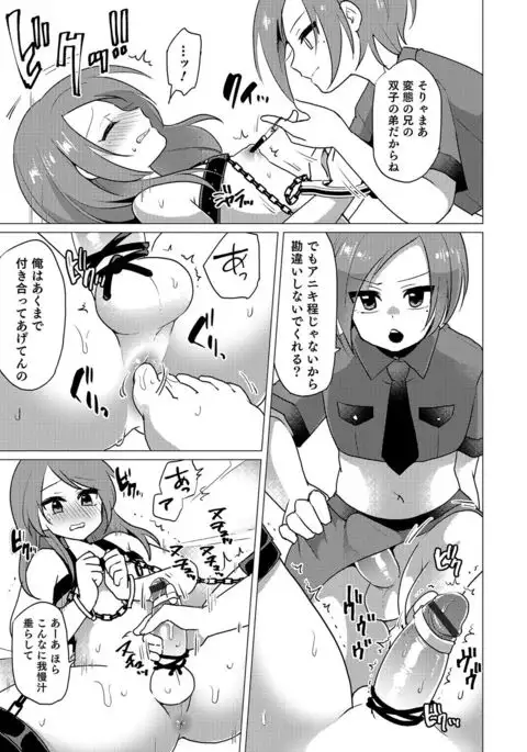 Otokonoko Heaven's Door 5