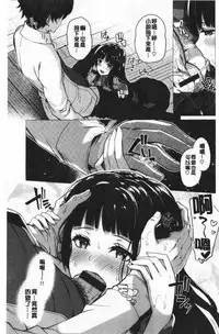 Hana Bira Otome | 花唇瓣乙女