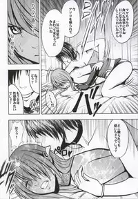 [Crimson (Carmine)] Crimson Prison 3