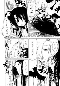 [Benjamin] Hitofuri, tsurete