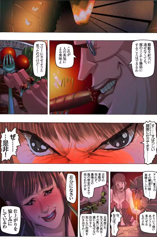 CORRUPT&ROTTEN 腐堕