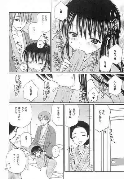 DG - Daddy’s Girl Vol. 8