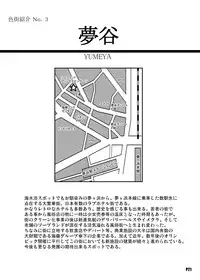 (C88) [Hacchakesou (PONPON)] Tokumei no Biki-tachi (Go! Princess PreCure)