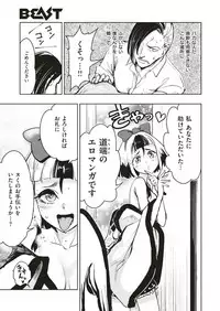 COMIC Kairakuten BEAST 2018-11 [Digital]