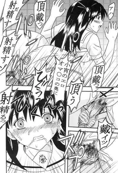 [St. Rio (Mymerod)] Chitsui Gentei Nakadashi Limited vol.5 (Hatsukoi Gentei)