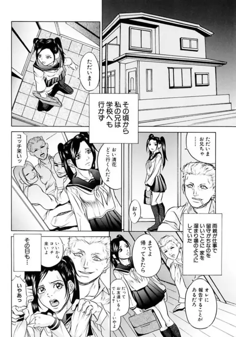 Kinshinsoukan Shimai Incest Sisters