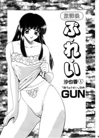 COMIC HimeDorobou 2001-04