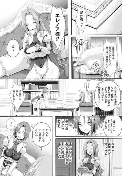 [Minatoyo] Shangri-La No Kumotsu Onna Kishi Reizoku Tan