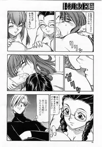 COMIC Momohime 2002-12
