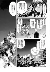 [Shimamoto Harumi] Chocolate Melancholy 3