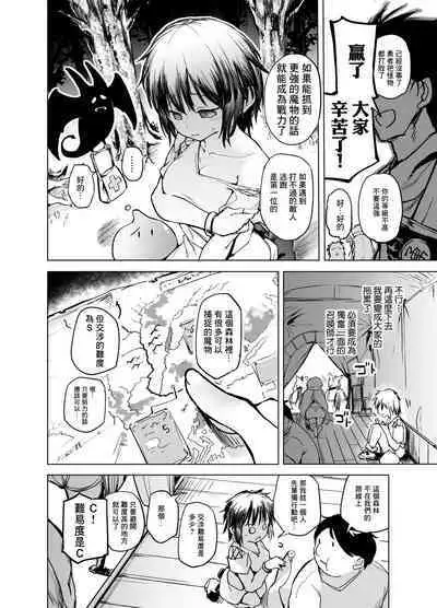 Yuusha Aaaaah to Nakama-tachi Mamono Tsukai no Choukyou