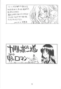 (C58) [Tennraiga (Amatsu Sae)] Rabubura 3 Hina (Love Hina)