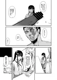 Kamen no Carnation + Omake
