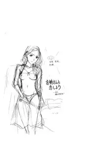 [Asagi Ryu] Oneesan to Koi Shiyou