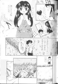 [Kurosaki Mairi] Sawatte (touch me)