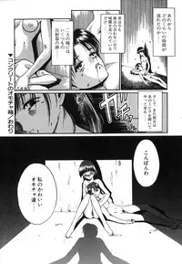 [Nanjou Asuka] Monologue