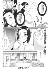 [Kawamori Misaki] Okusan to Kanojo to ♥ Ch. 1-4