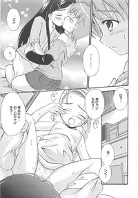 [Anthology] Erocure MAX - Futacure Max H