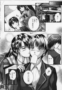 [Izumi Kyouta] Karen [Chinese]