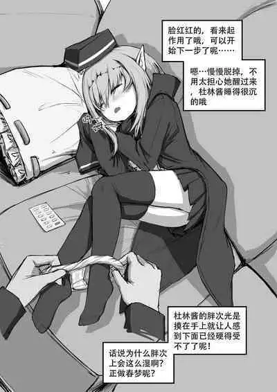Saluky作品百宝箱(明日方舟·原神等H合集版)