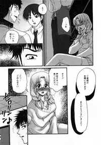 COMIC Hime Dorobou 2008-03