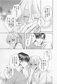 [Hashiba Noriko] Yamaarashi no Yuuwaku