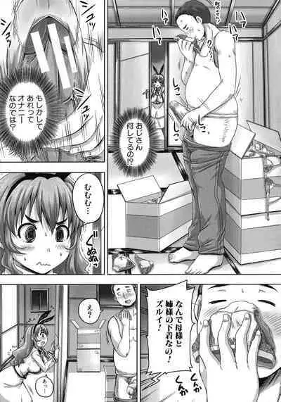 [Akigami Satoru] Choukyou→Kuppuku→Nikudorei