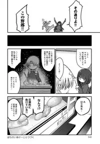 COMIC Anthurium 2018-09 [Digital]