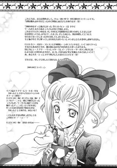 Britannia Tenseki IRO