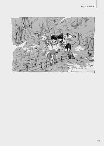 [Raisin Butter Sandwich (Mozu)] Kodoku ni tsuite shitteiru koto wo Hanasunara [Digital]