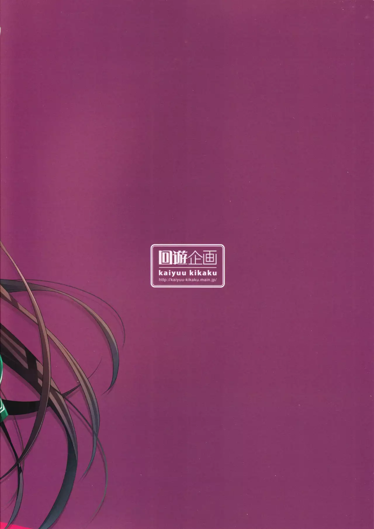 Horoyoi Kibun de Issho ni Isasete