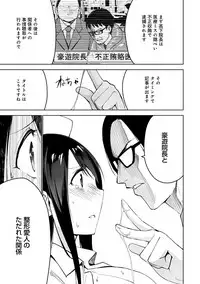 COMIC Ananga Ranga Vol. 42