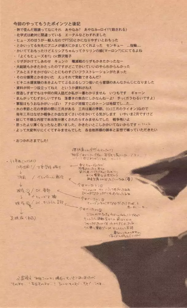 Zankyou, Kieru made - English