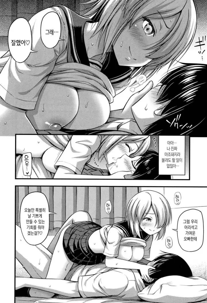 Oppai, Futomomo, Sokoni Short Pants