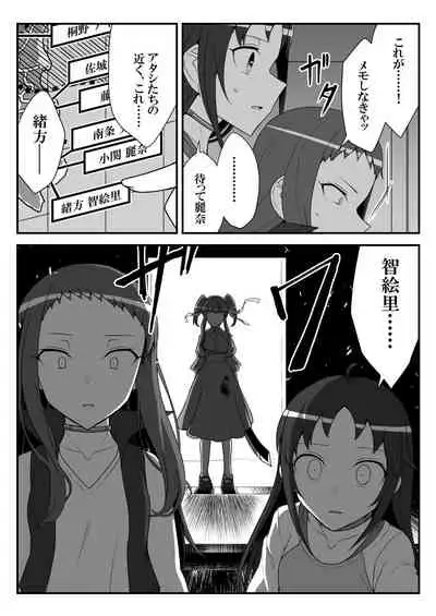 Deremasu Battle Royale